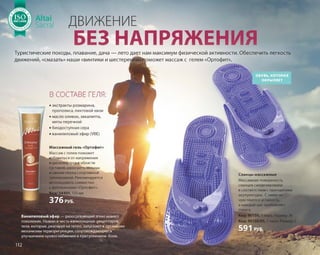 Katalog summer 2015 TianDe