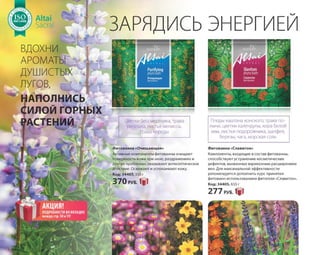 Katalog summer 2015 TianDe