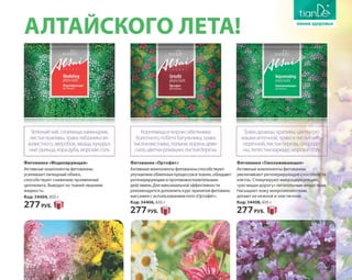 Katalog summer 2015 TianDe