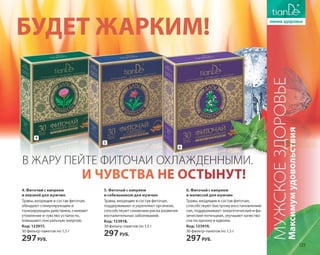 Katalog summer 2015 TianDe