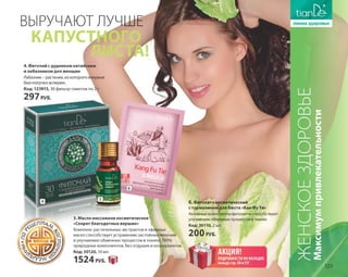 Katalog summer 2015 TianDe