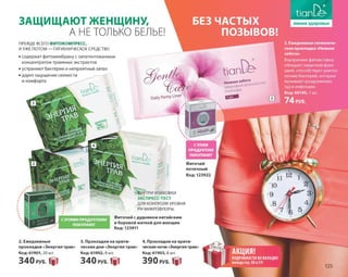 Katalog summer 2015 TianDe