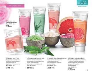 Katalog summer 2015 TianDe