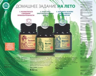 Katalog summer 2015 TianDe