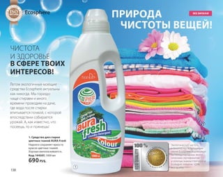 Katalog summer 2015 TianDe