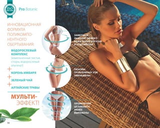 Katalog summer 2015 TianDe