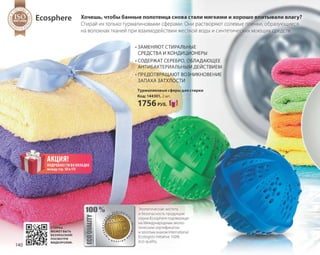 Katalog summer 2015 TianDe