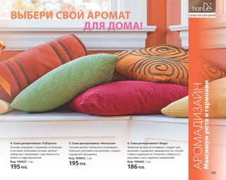 Katalog summer 2015 TianDe