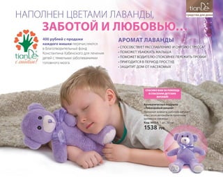 Katalog summer 2015 TianDe