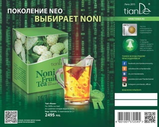 Katalog summer 2015 TianDe