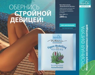 Katalog summer 2015 TianDe