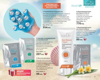 Katalog summer 2015 TianDe