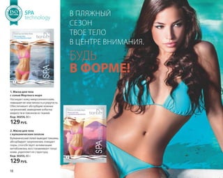 Katalog summer 2015 TianDe