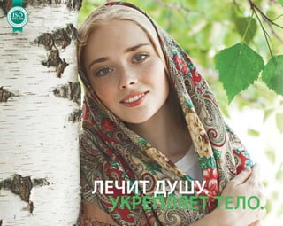 Katalog summer 2015 TianDe