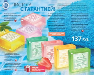 Katalog summer 2015 TianDe