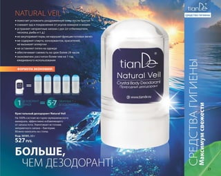 Katalog summer 2015 TianDe