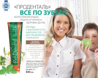 Katalog summer 2015 TianDe