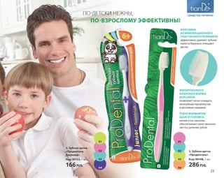 Katalog summer 2015 TianDe