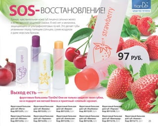 Katalog summer 2015 TianDe