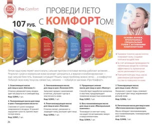 Katalog summer 2015 TianDe