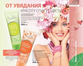 Katalog summer 2015 TianDe