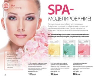 Katalog summer 2015 TianDe