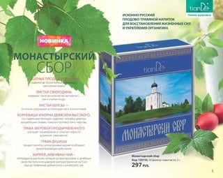 Katalog summer 2015 TianDe