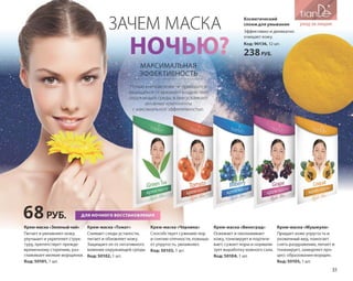 Katalog summer 2015 TianDe