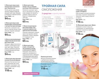 Katalog summer 2015 TianDe