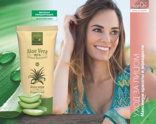 Katalog summer 2015 TianDe