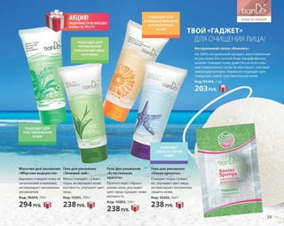 Katalog summer 2015 TianDe