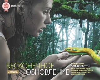 Katalog summer 2015 TianDe