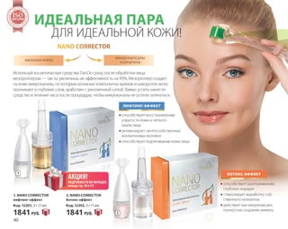 Katalog summer 2015 TianDe