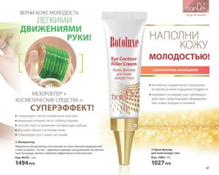 Katalog summer 2015 TianDe