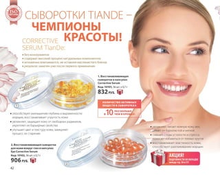 Katalog summer 2015 TianDe