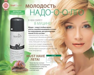 Katalog summer 2015 TianDe