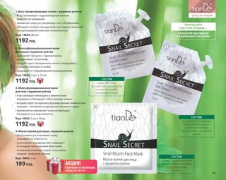 Katalog summer 2015 TianDe