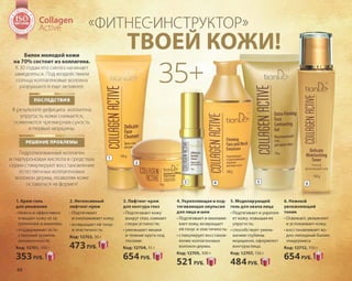 Katalog summer 2015 TianDe