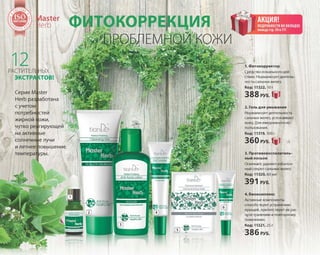 Katalog summer 2015 TianDe