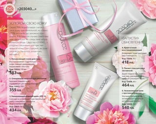 Katalog summer 2015 TianDe