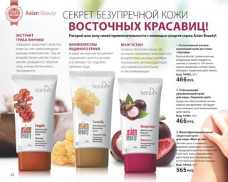 Katalog summer 2015 TianDe