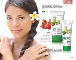 Katalog summer 2015 TianDe