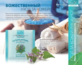 Katalog summer 2015 TianDe