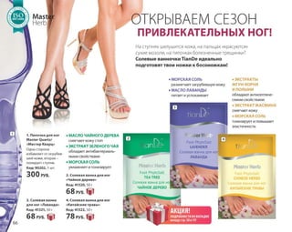 Katalog summer 2015 TianDe