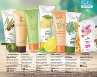 Katalog summer 2015 TianDe