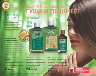 Katalog summer 2015 TianDe