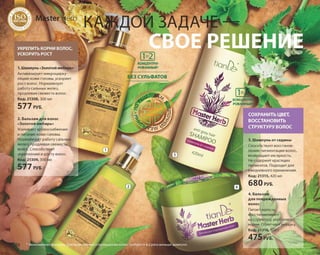 Katalog summer 2015 TianDe