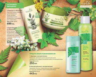 Katalog summer 2015 TianDe