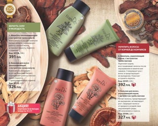 Katalog summer 2015 TianDe