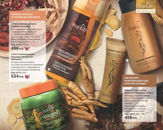 Katalog summer 2015 TianDe